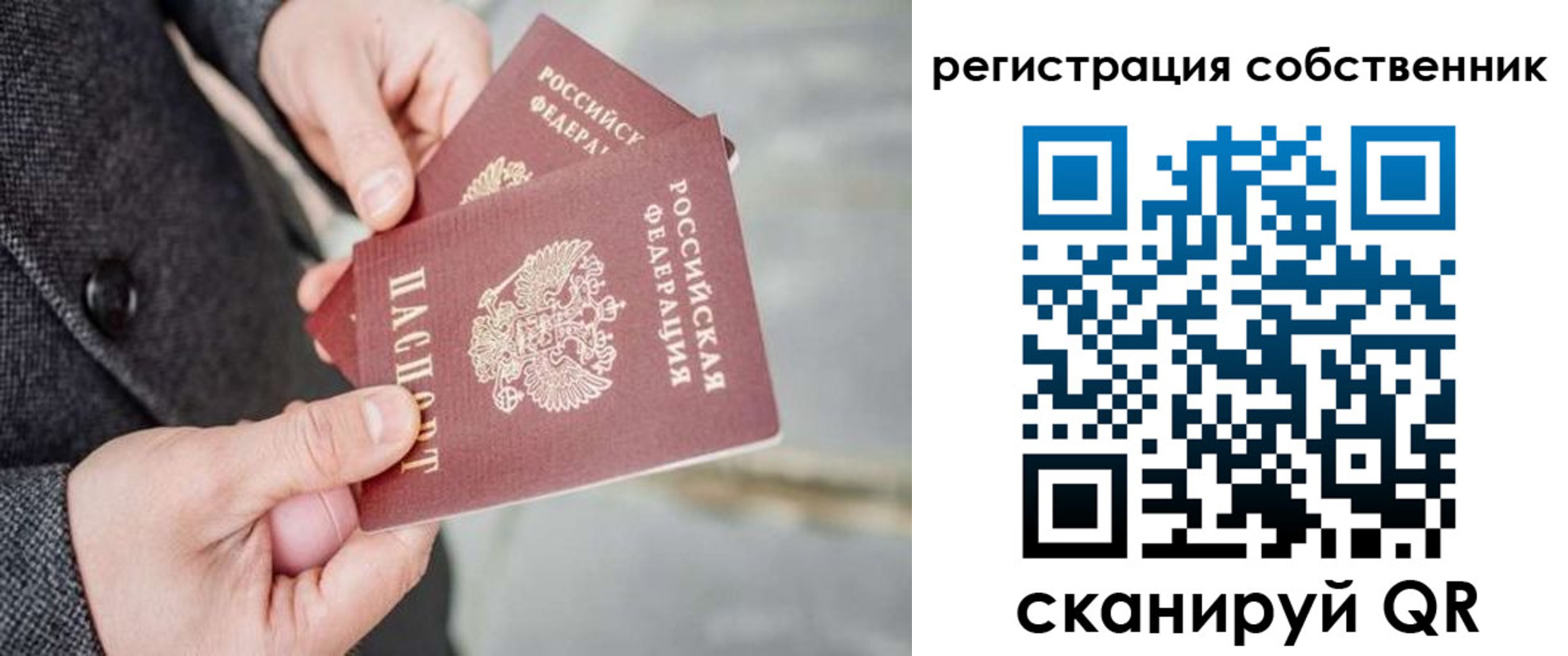 временная регистрация гарантия в Воркуте