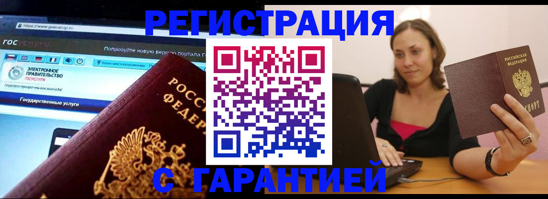 временная регистрация адрес в Воркуте