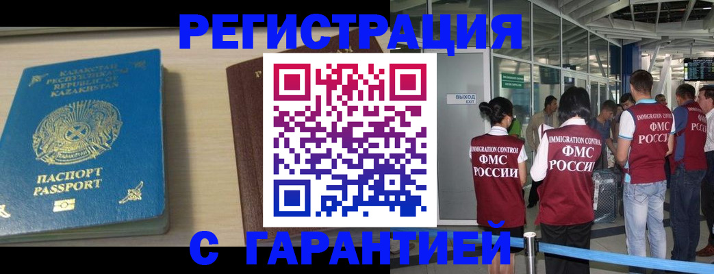 прописка ребенка в Воркуте