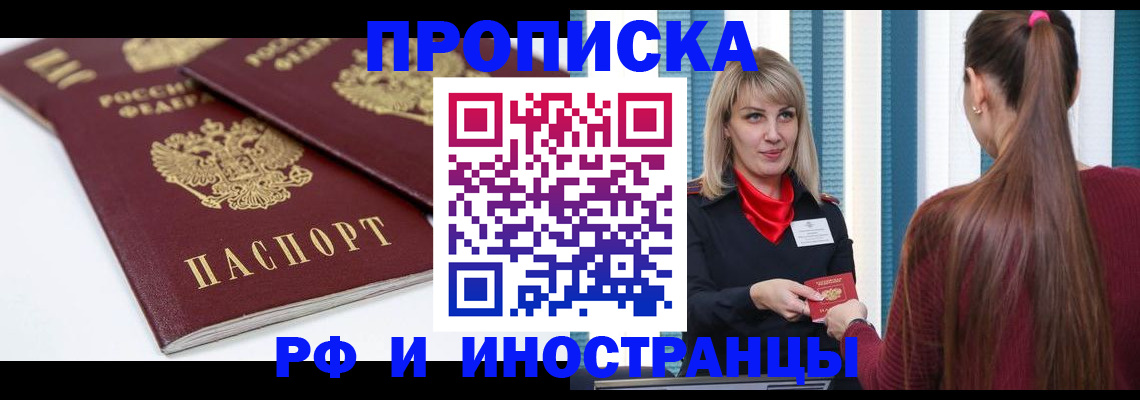 регистрация в Воркуте