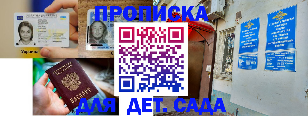 временная регистрация гарантия в Воркуте