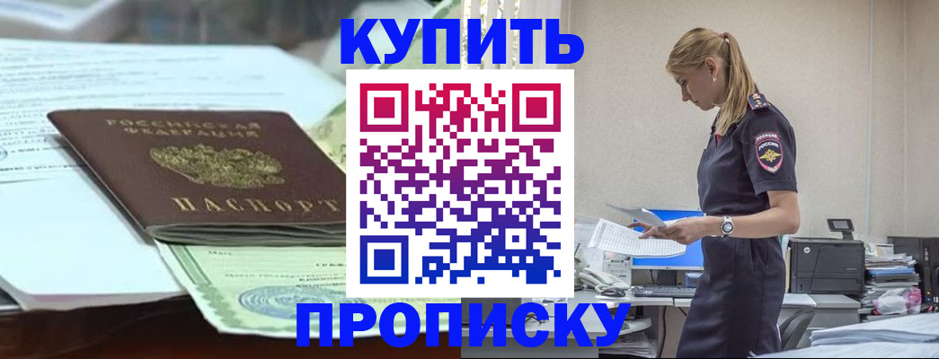 прописка паспорт в Воркуте