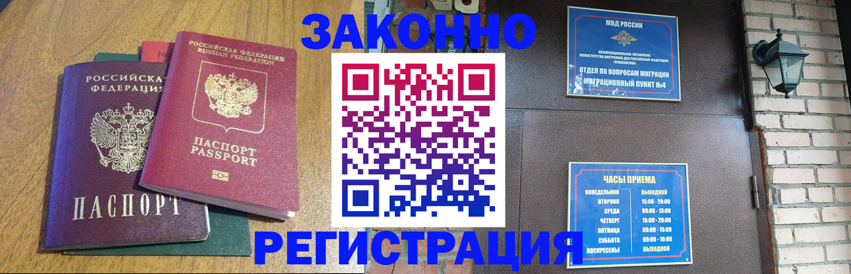 временная регистрация поиск в Воркуте